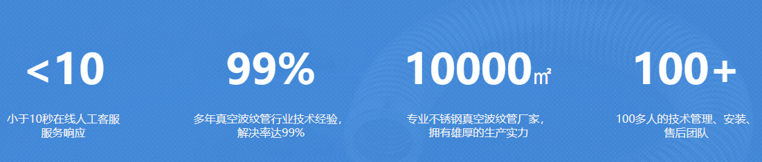 昕徕真空为您带来金属软管的安装注意事项